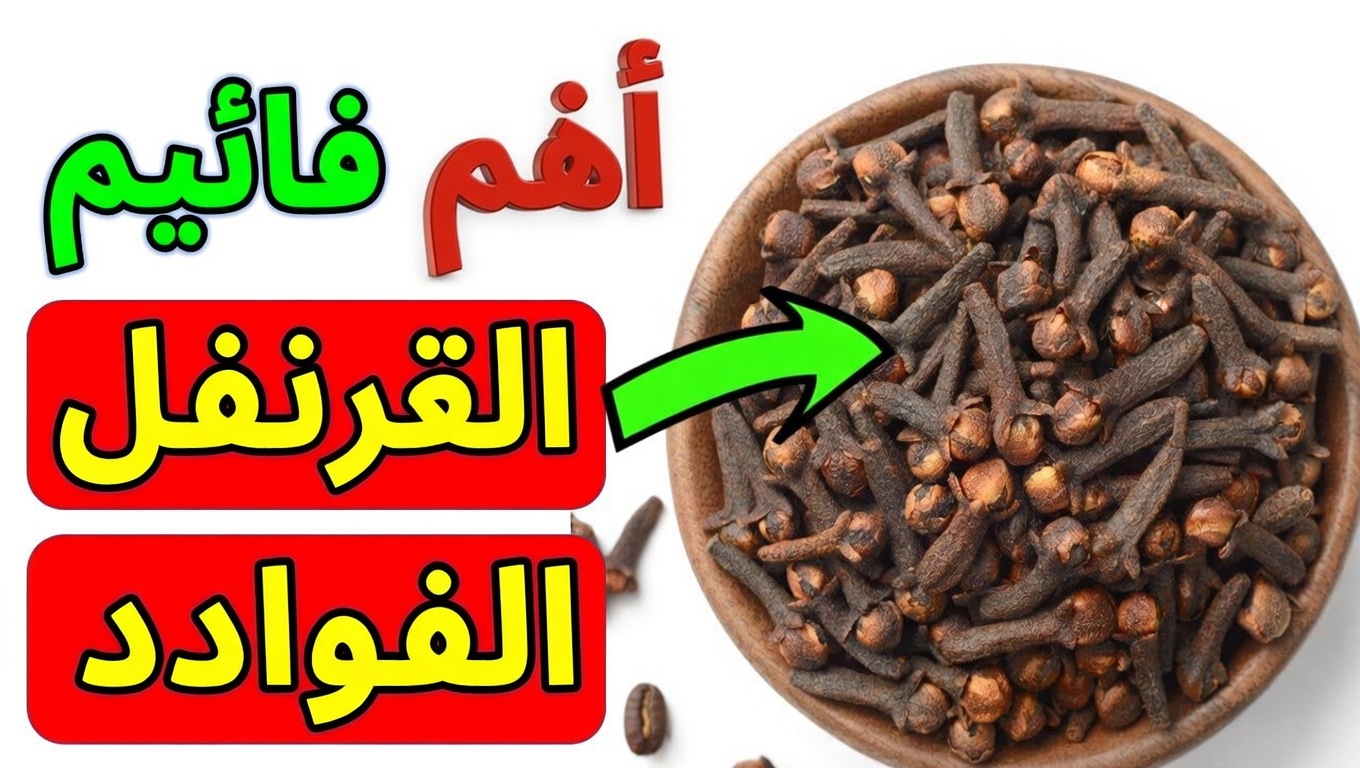 أفضل 15 أعشاب تقضي على الالتهابات وتُزيل المخاط من الرئتين