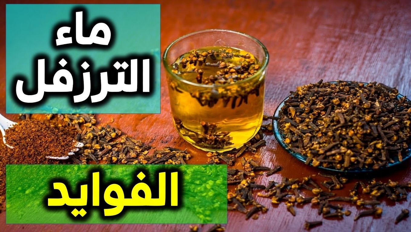 اشرب ماء القرنفل لمدة شهر كامل وستحدث هذه الأشياء الخمسة