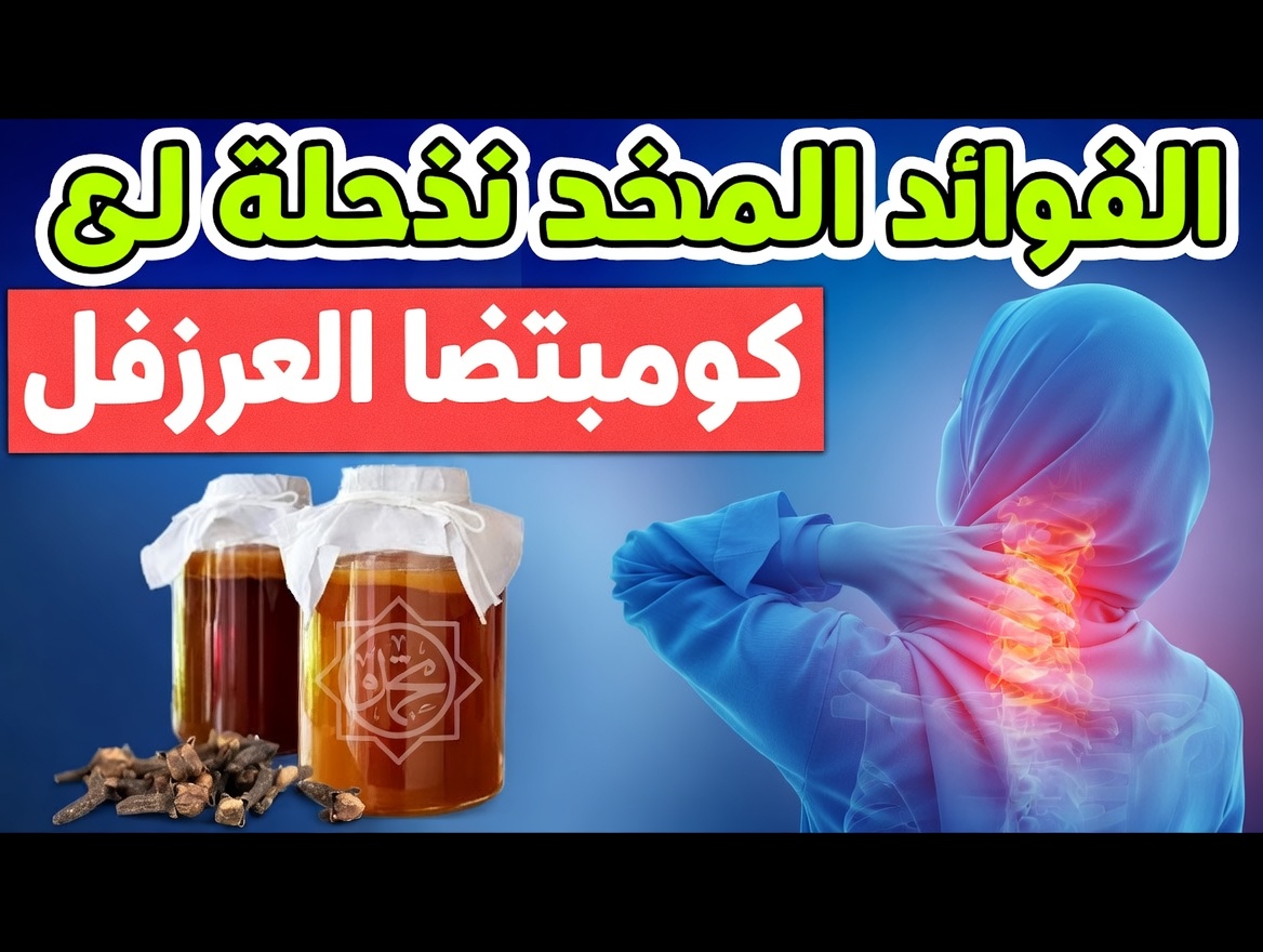 اشرب ماء القرنفل لمدة شهر كامل وستحدث هذه الأشياء الخمسة