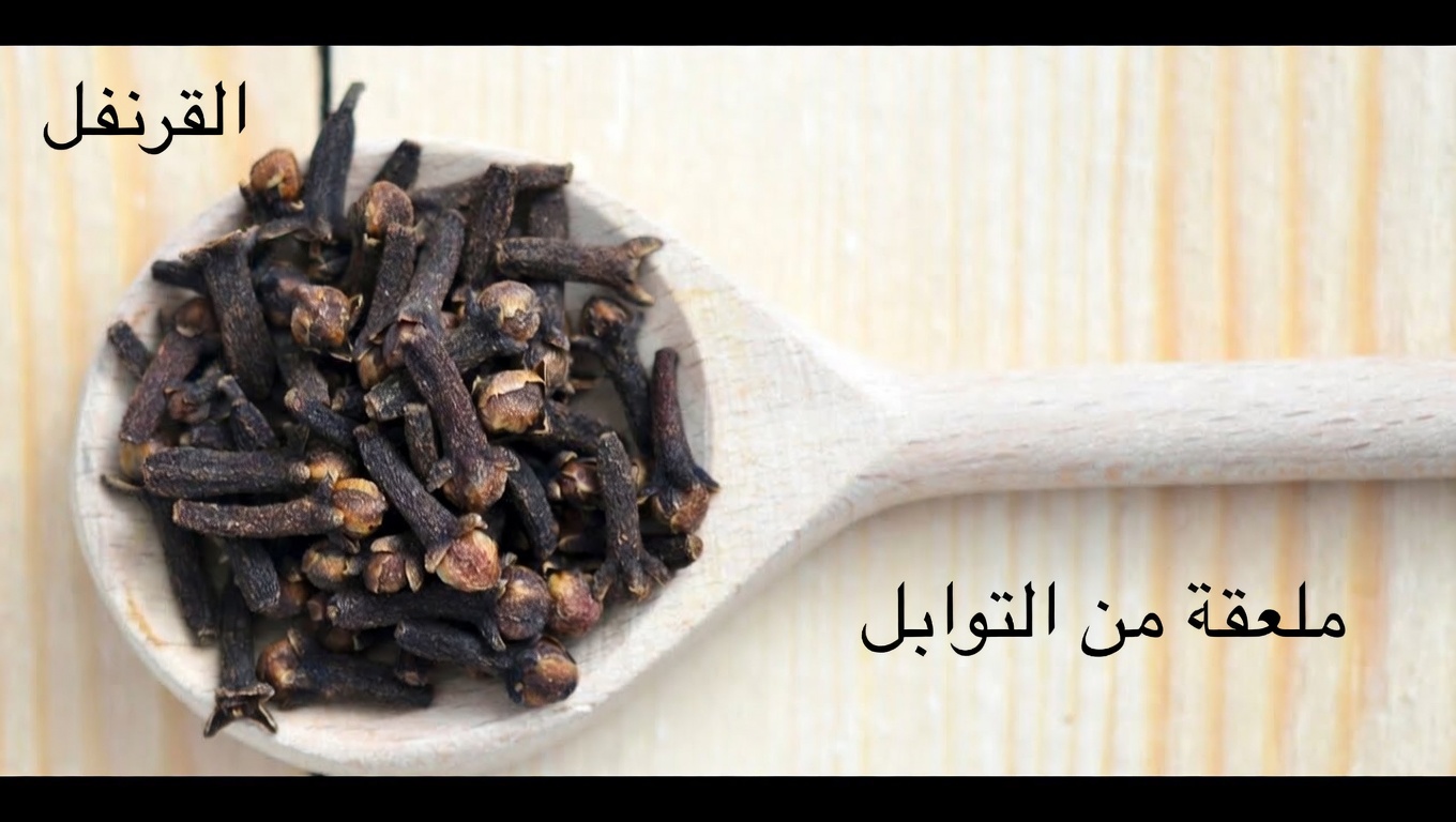 اشرب ماء القرنفل لمدة شهر كامل وستحدث هذه الأشياء الخمسة