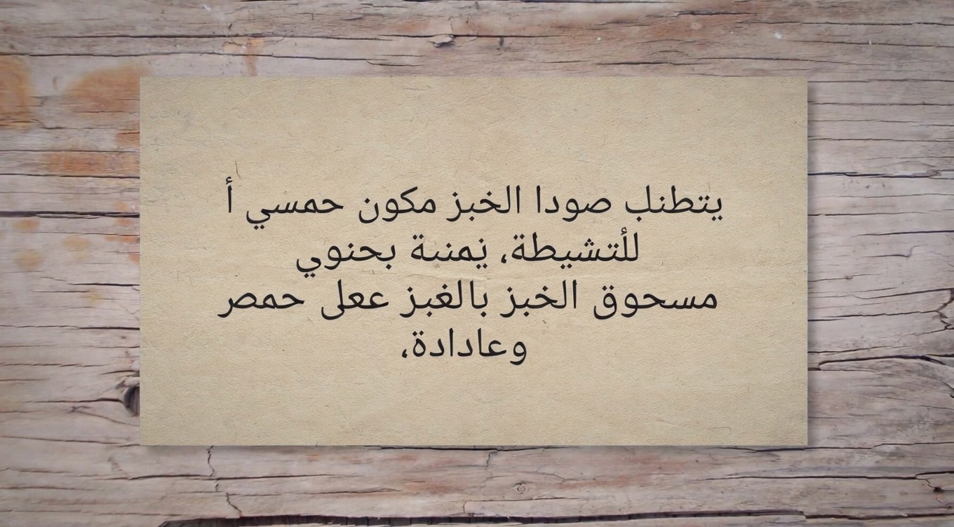 شرب صودا الخبز قد يكون وسيلة آمنة وغير مكلفة لمكافحة أمراض المناعة الذاتية