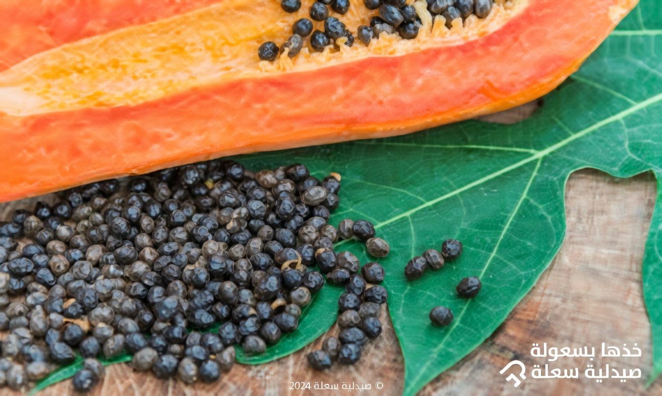 استكشاف الفوائد المحتملة لبذور البابايا لصحة الجهاز الهضمي والصحة العامة