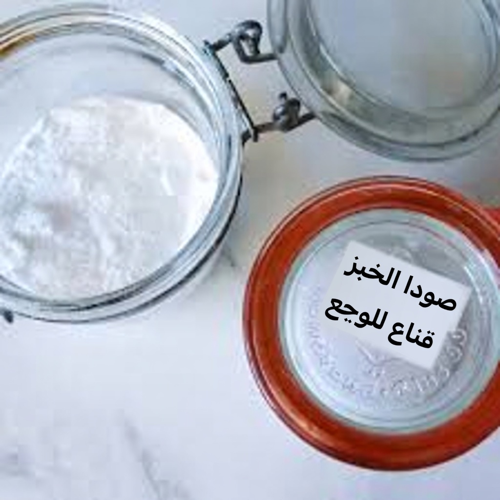 اكتشف قناع صودا الخبز والعسل الليلي البسيط للوجه: طقس لطيف من العناية بالبشرة تصنعه بنفسك