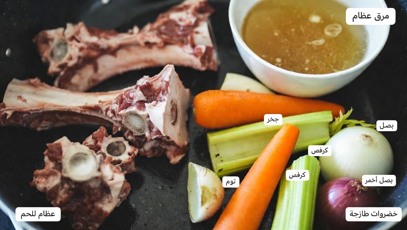 هل يُعد مرق العظام طريقة طبيعية لدعم راحة المفاصل مع التقدم في العمر؟