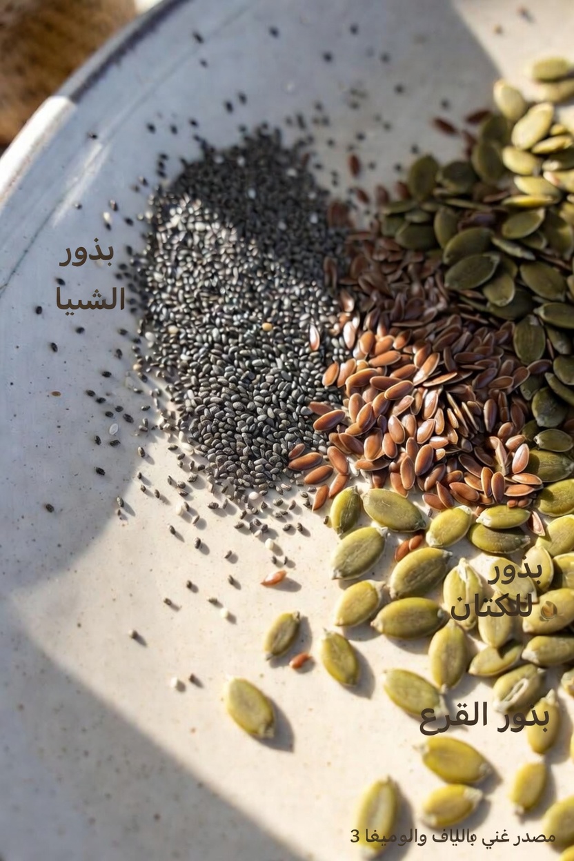 لماذا تُعَدّ هذه البذور مهمة لصحة العين والدماغ في السنوات اللاحقة من العمر