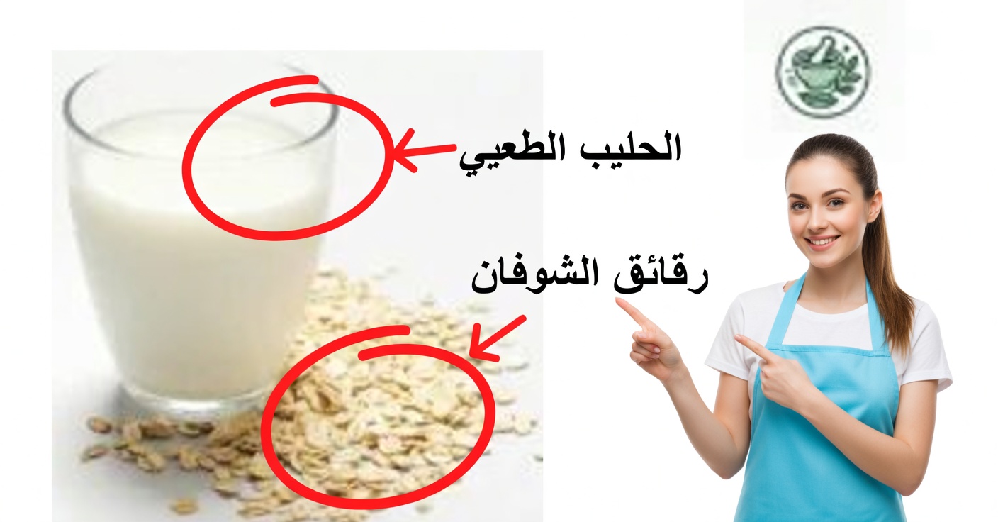 ماء الشوفان على الريق: الفوائد والخصائص وكيفية تحضيره