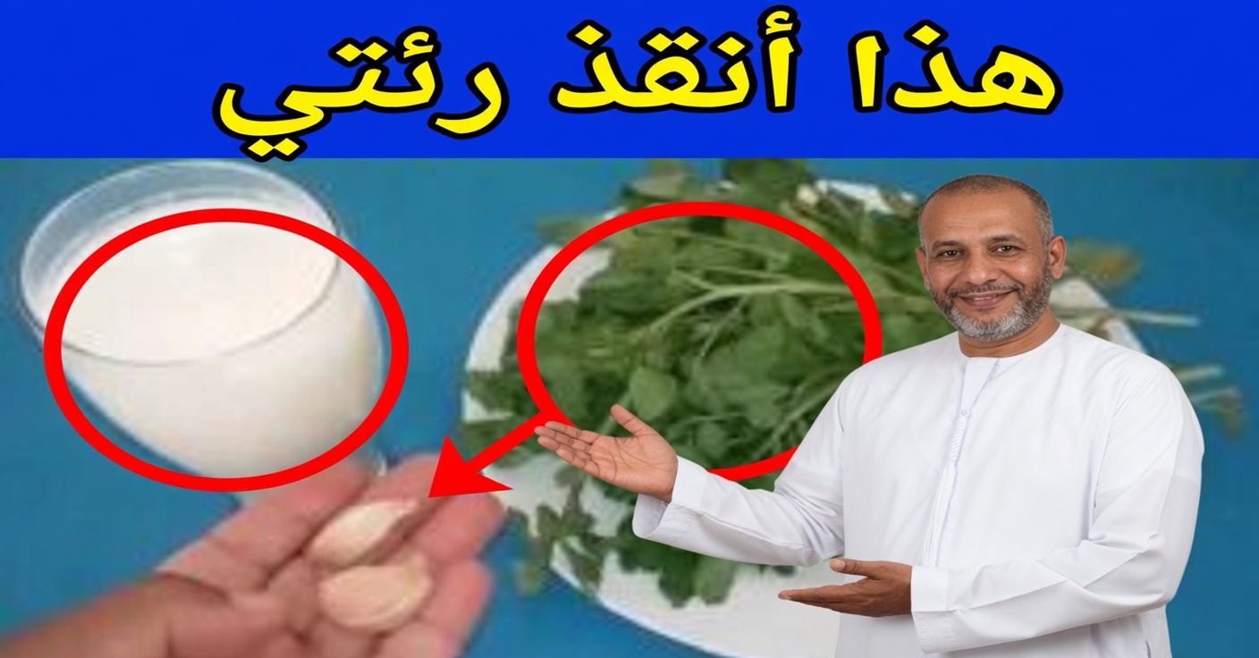 الجرجير والثوم والحليب لتنظيف الرئتين