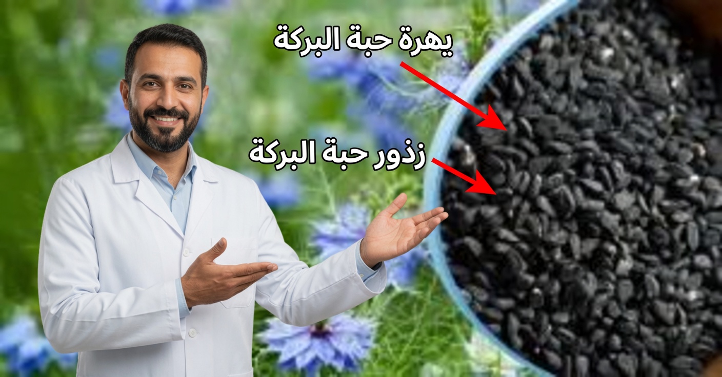 فوائد الكمون الأسود: الاستخدامات والوصفات