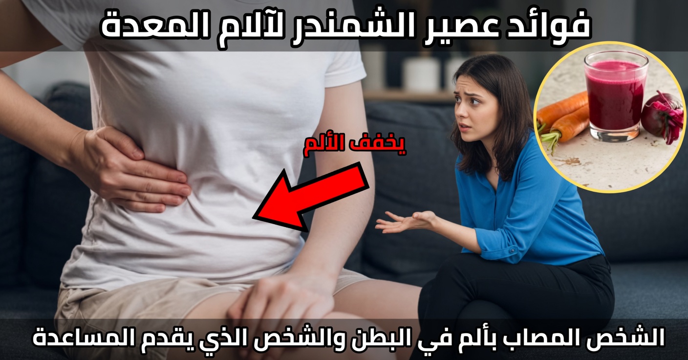 عصير لتنظيف الكبد الدهني