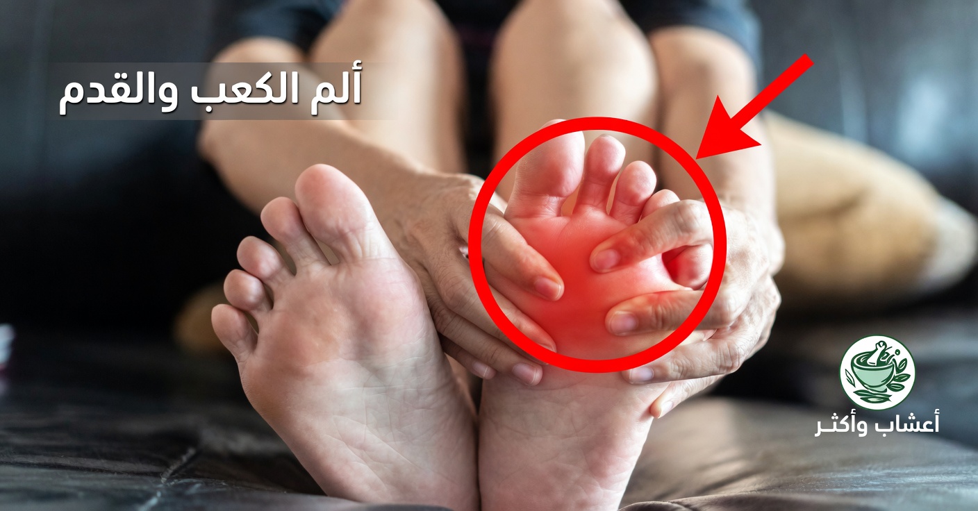 القدمين والصحة: إشارات لا ينبغي تجاهلها