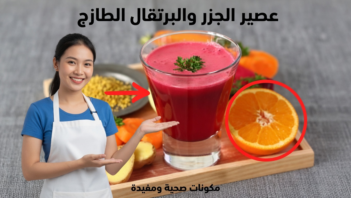 عصير طبيعي منشّط بالبطيخ والزنجبيل