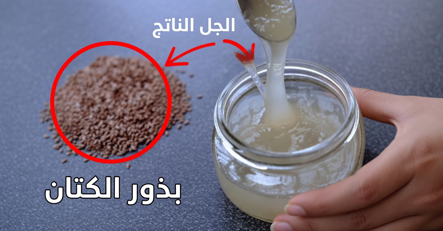 جل بذور الكتان للشعر: كيفية تحضيره واستخدامه