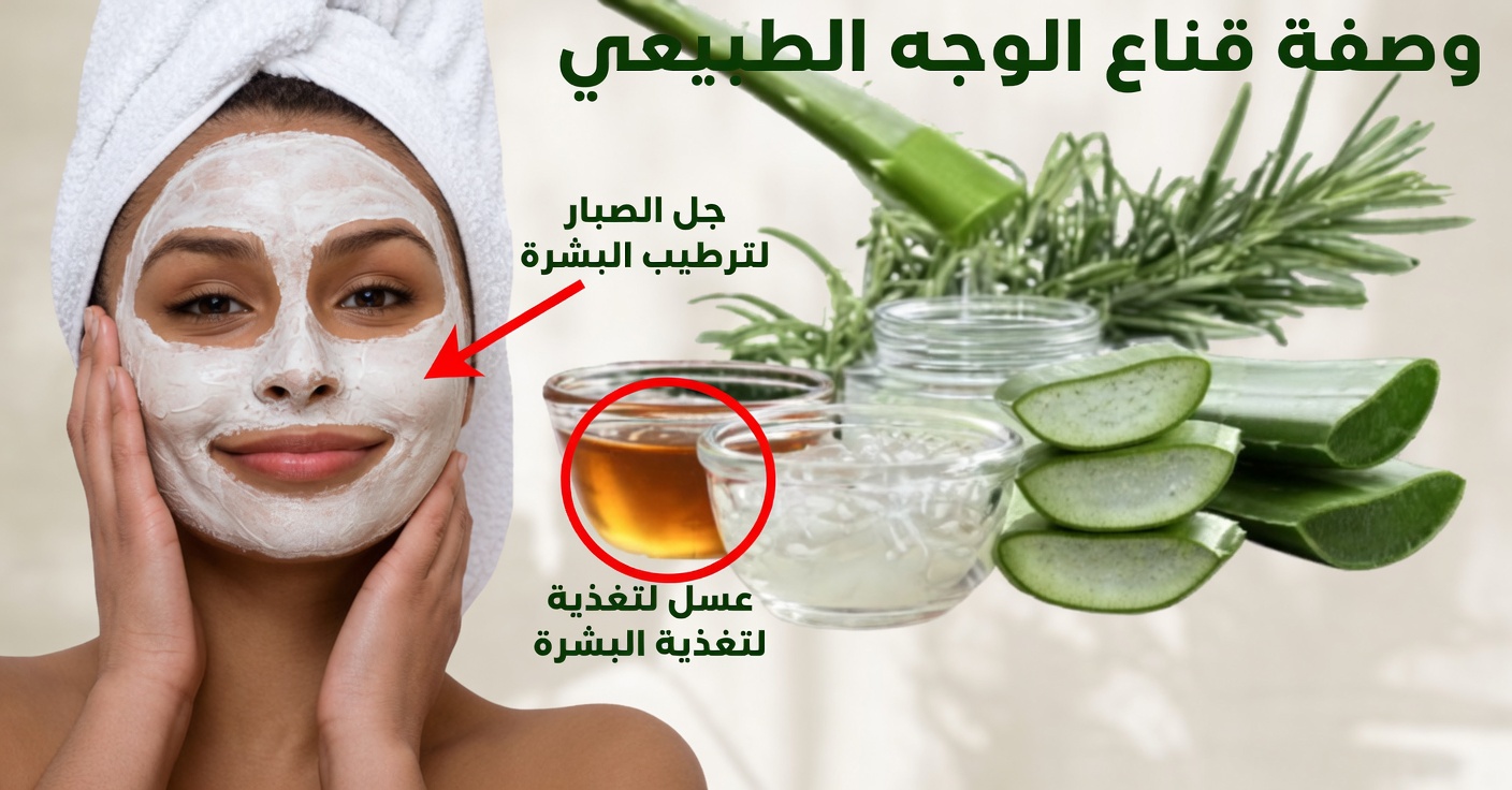 الألوة فيرا: 5 علاجات منزلية لبشرة شابة ومشرقة