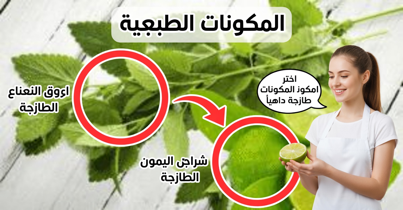 القراص والليمون: وصفات لتنقية وإنعاش جسمك