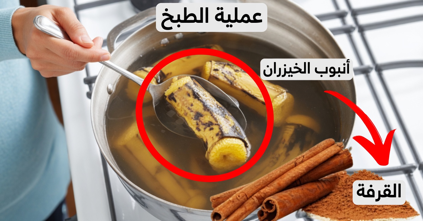 موز مسلوق بالقرفة: علاج ليلي للنوم بشكل أفضل