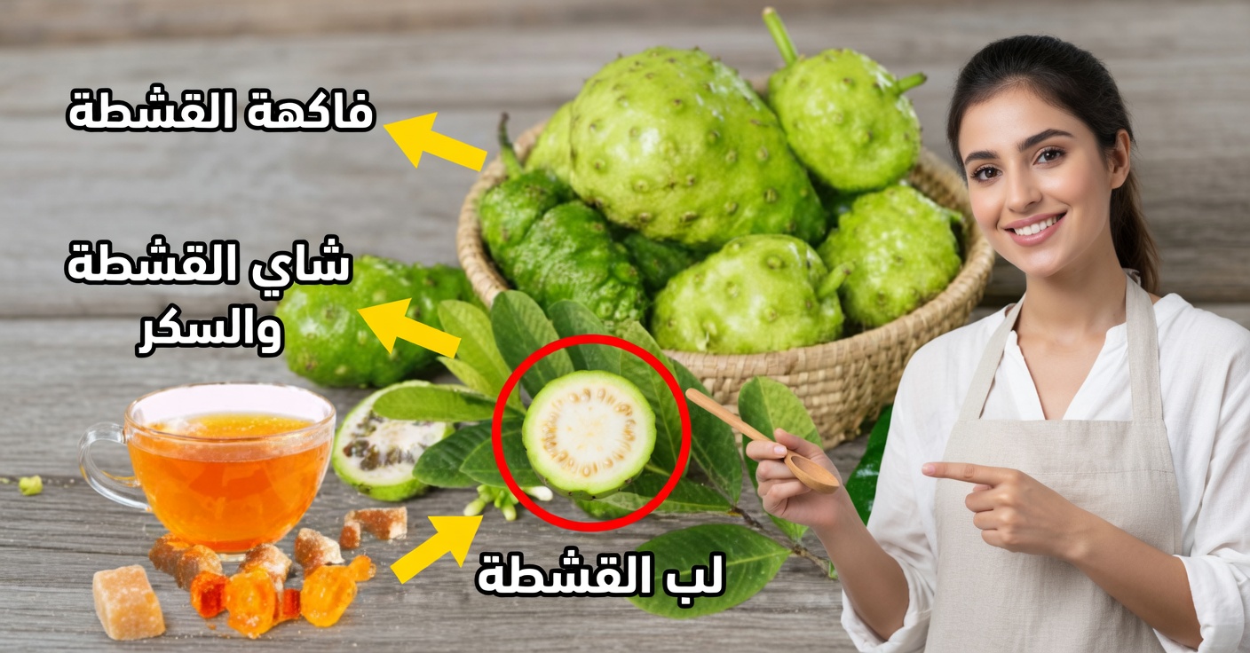 شاي للدورة الدموية: علاج طبيعي وفعّال