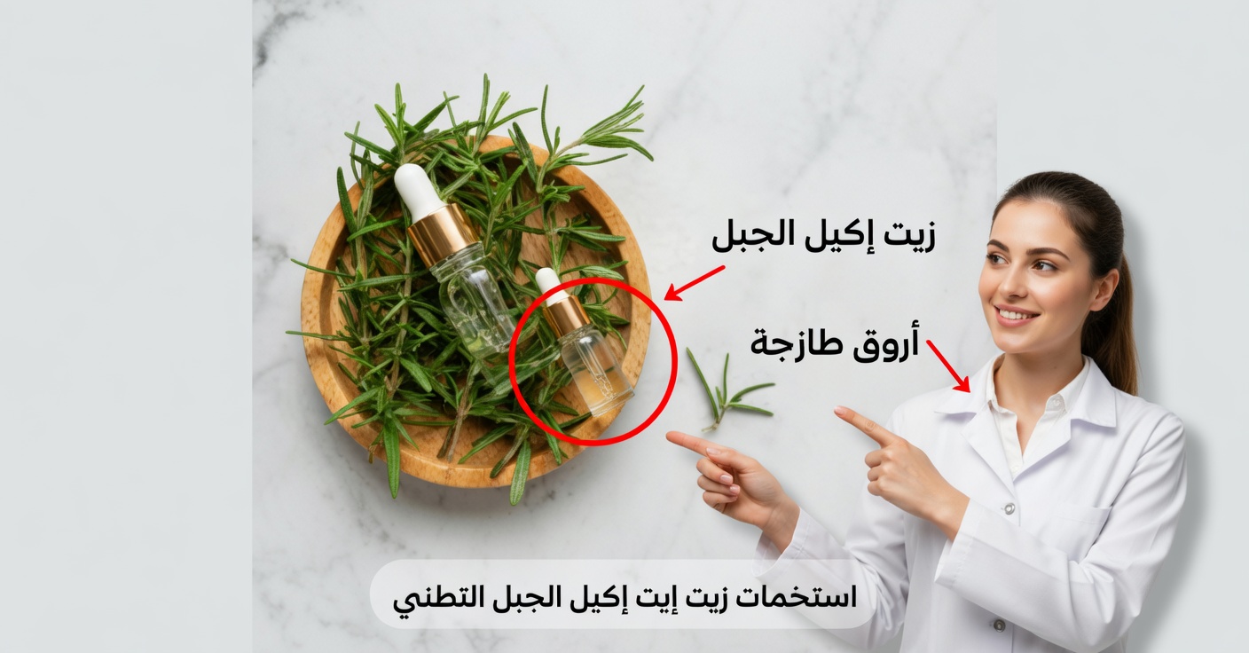 روميرو مولفينا ناتورال: لتخفيف الآلام والروماتيزم والنقرس