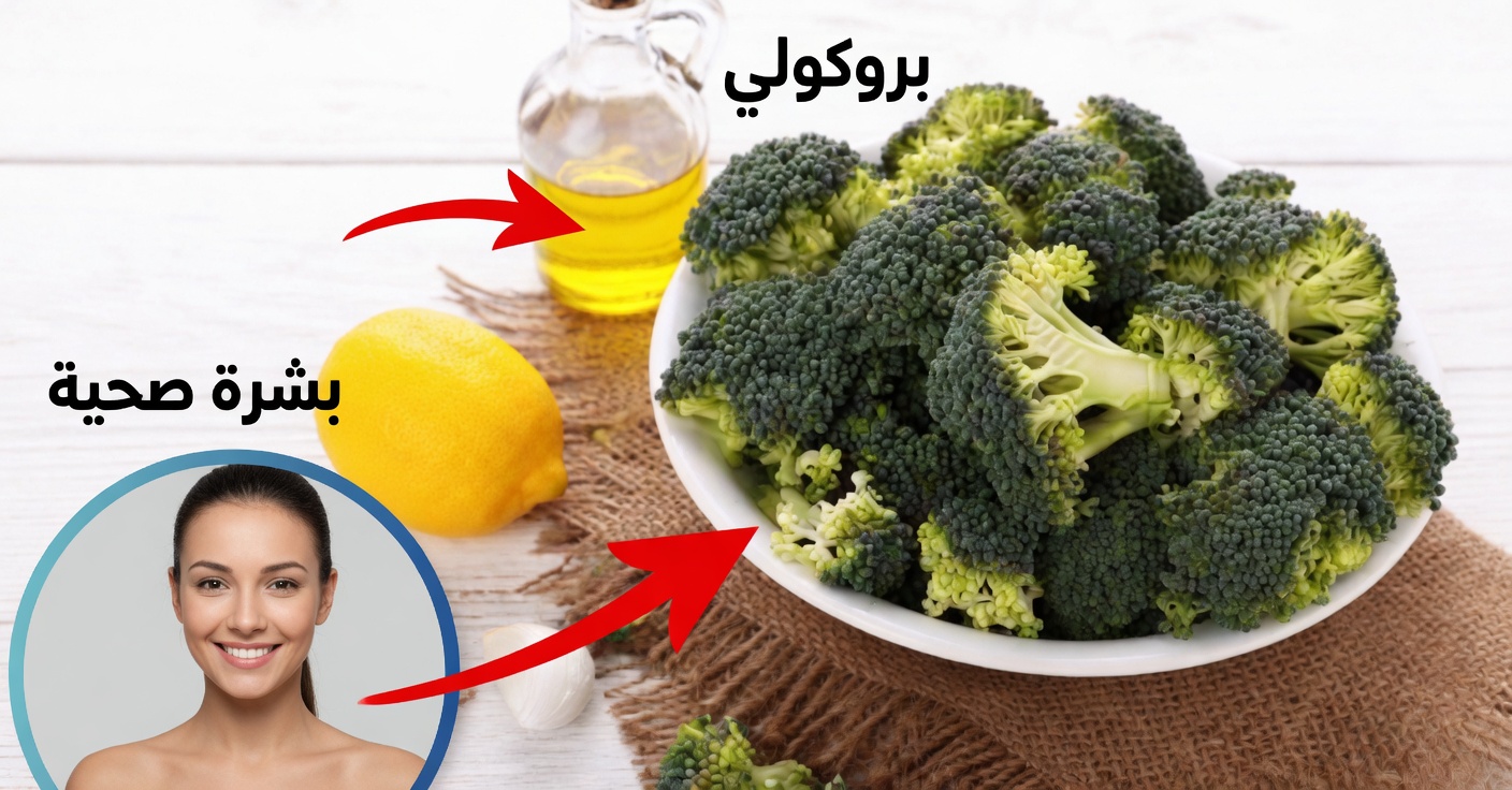 عصير طبيعي لعلاج الدوالي بالبروكلي والعسل والليمون