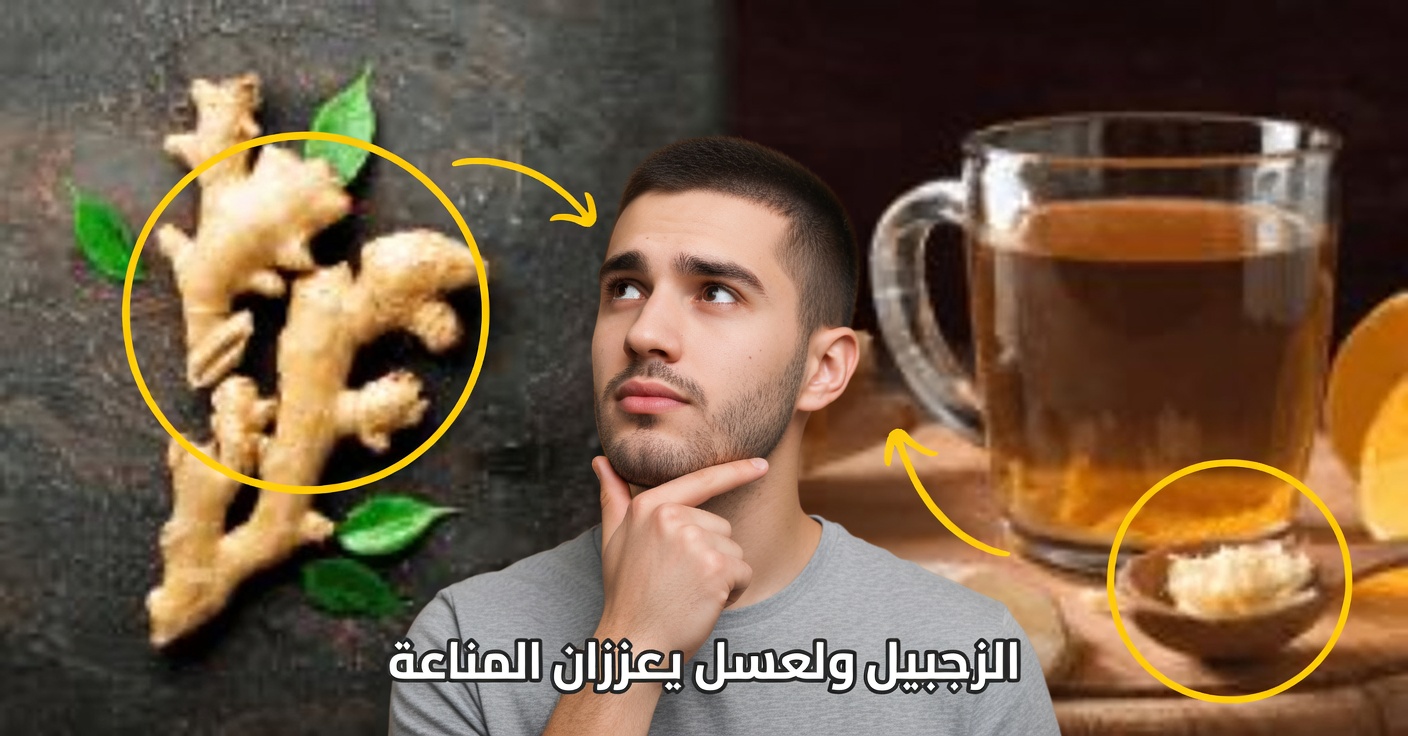 لماذا يجب أن تتناول الزنجبيل كل يوم؟