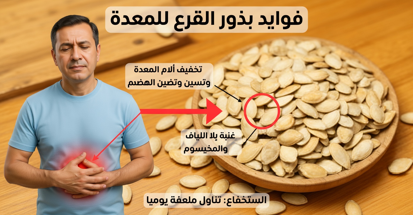 تخلّص من الطفيليات والدهون بهذا العلاج المنزلي