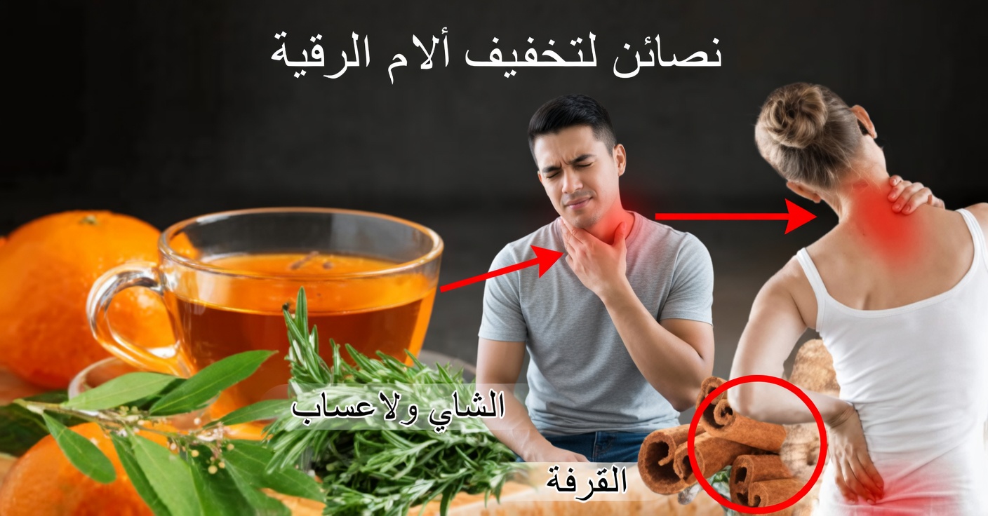شاي قشر البرتقال بالقرفة: يخفف الآلام ويساعد على فقدان الوزن