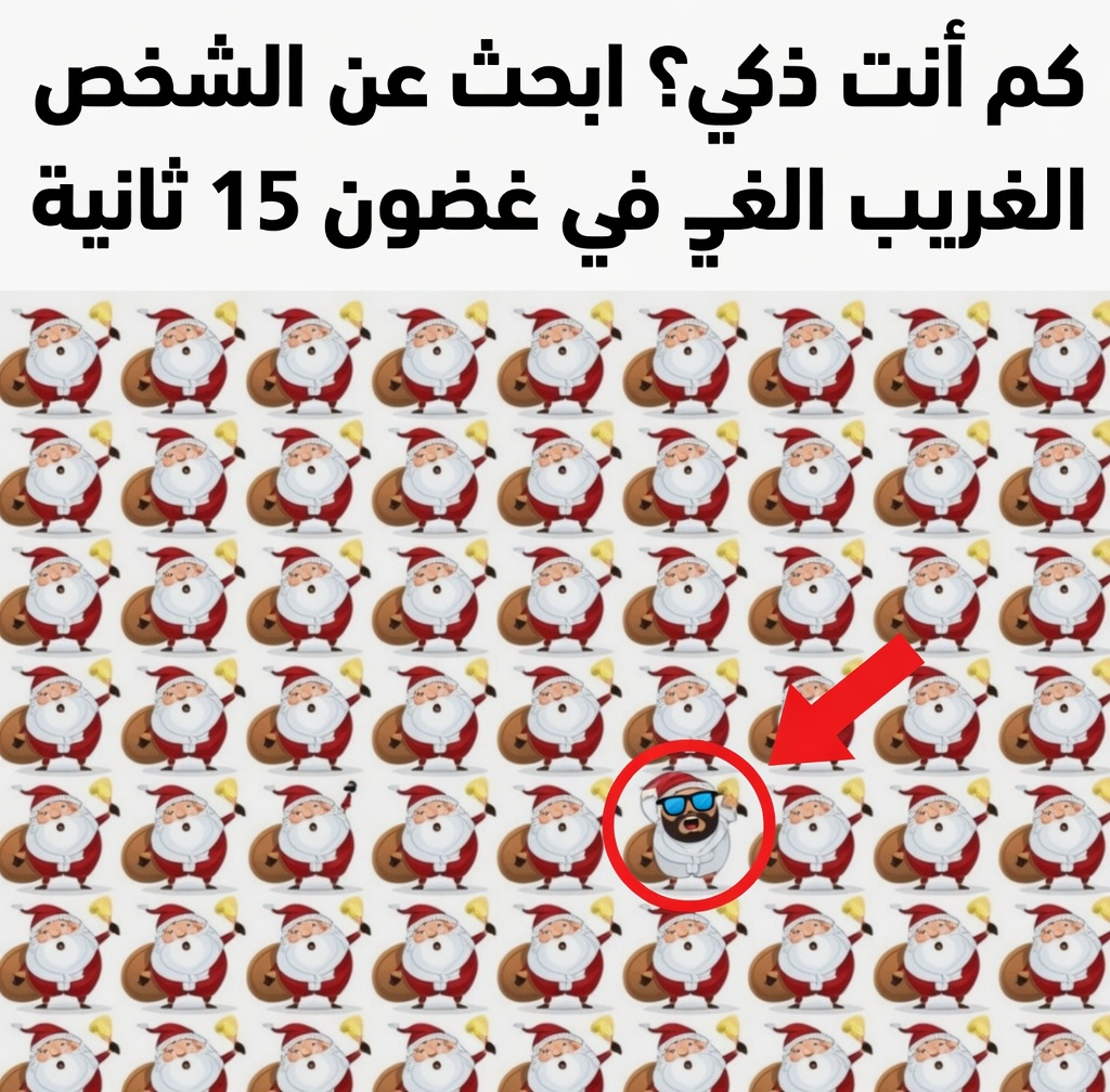 ما مدى ذكائك؟