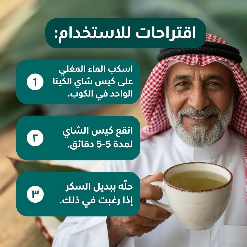 شاي الأوكالبتوس – ما فوائده؟ – فوائد لصحتك وجمالك