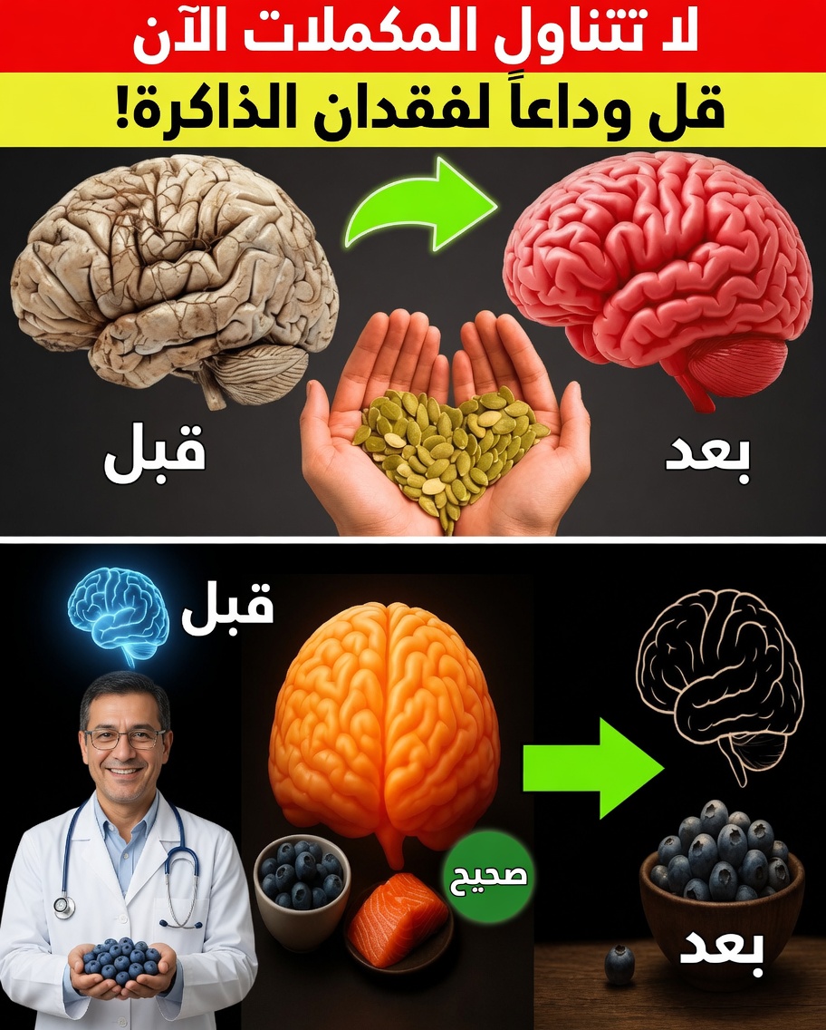 هذه البذرة الصغيرة قد تكون المفتاح الطبيعي لذاكرة أكثر حدة بعد سن 65
