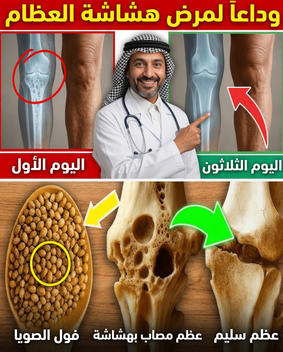 سرّ أقدم طبيب في اليابان: 15 طريقة طبيعية لإعادة بناء قوة العظام وعكس هشاشة العظام