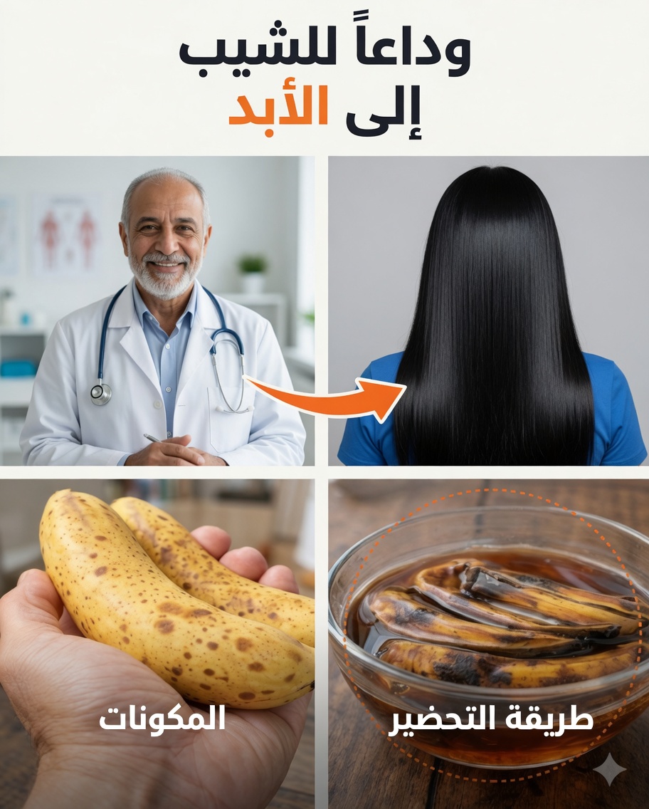 أطلق العنان للقوة الخفية لقشرة الموز من أجل شعر أقوى وأكثر صحة