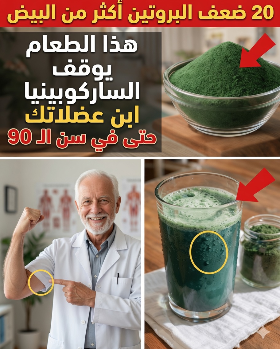 كبار السن: ابنِ كتلة عضلية بعد سن السبعين بهذه البروتينات النباتية الأربع (والحيلة البسيطة في التوقيت التي تُحدث كل الفرق)