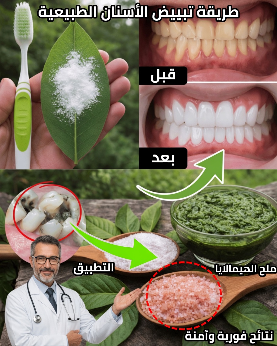 اكتشف حيلة طبيعية بسيطة باستخدام أوراق الجوافة لدعم صحة الفم