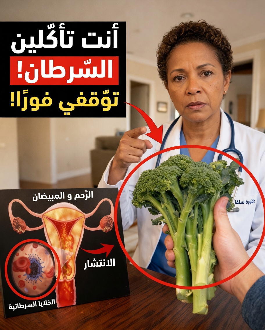 5 أطعمة يومية تُغذّي بصمت الخلايا السرطانية (والبدائل البسيطة التي تُضعفها)
