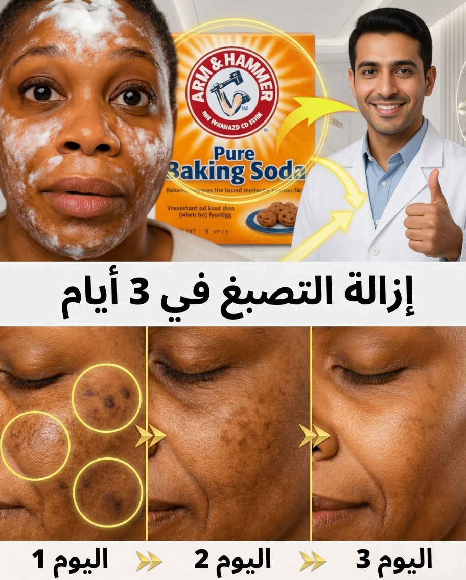 كريم بيكربونات الصوديوم المنزلي: قولي وداعًا للتجاعيد والبقع الداكنة
