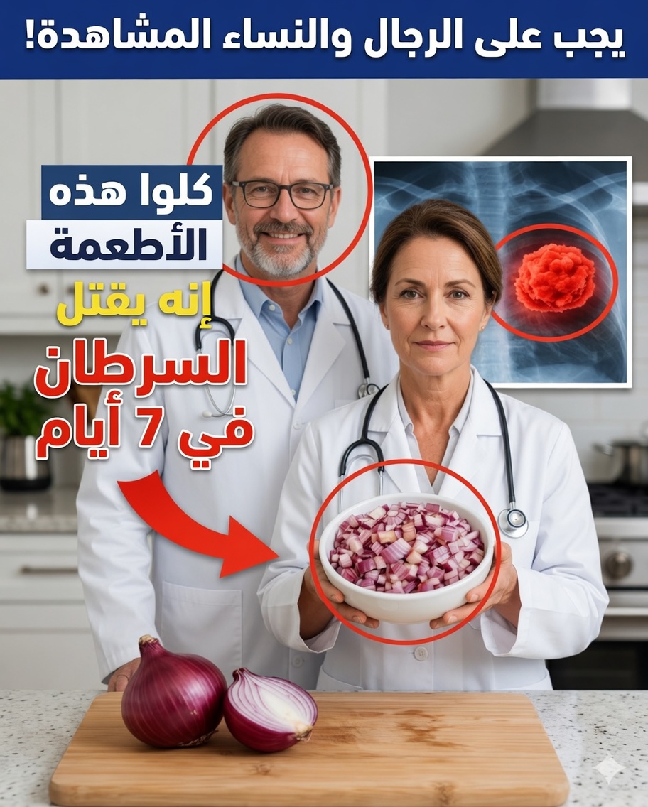 10 أطعمة يمكن أن تساعد في تقليل خطر الإصابة بالسرطان بشكل طبيعي