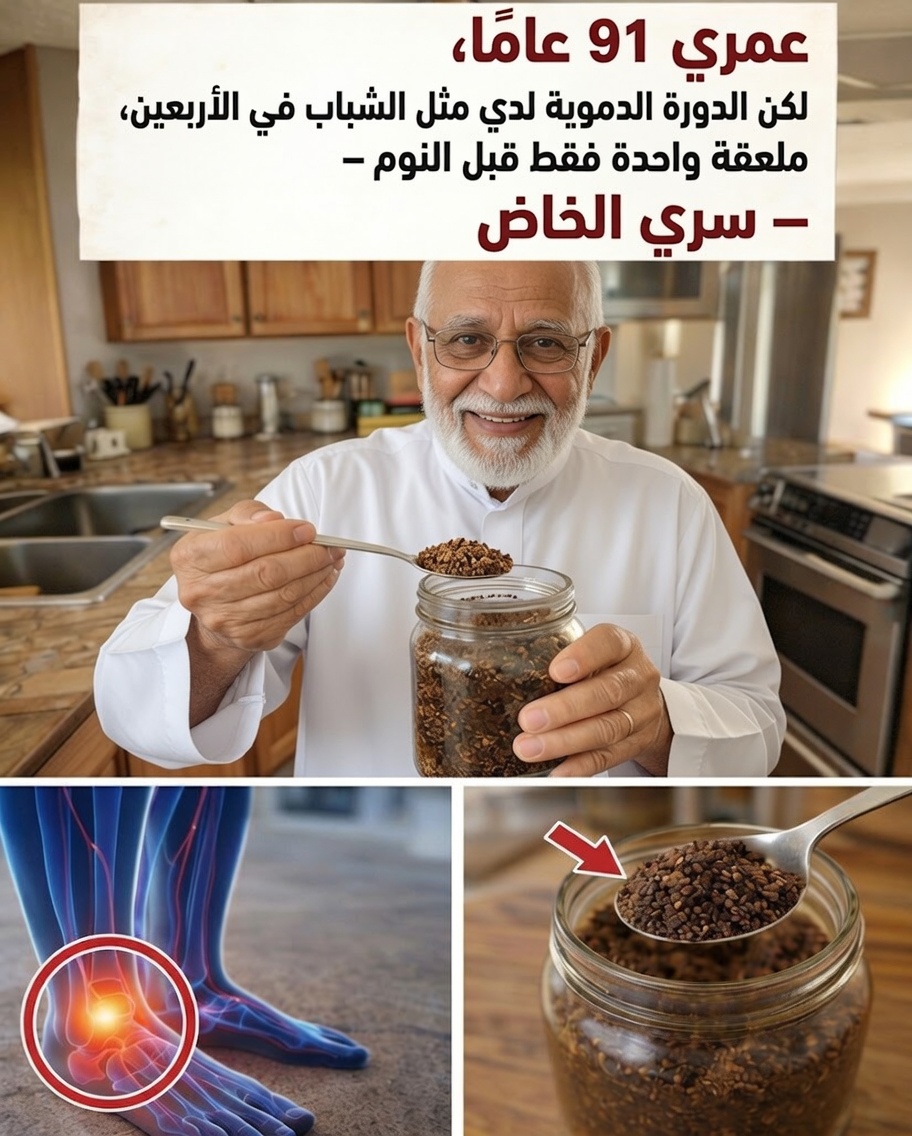 عادات ليلية تحسن الدورة الدموية في الساقين والقدمين