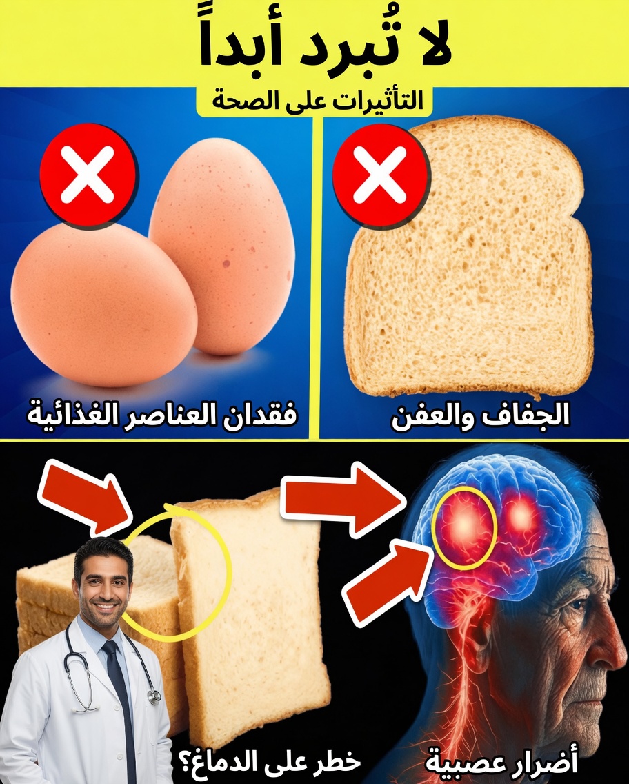 20 طعامًا يجب أن تتوقف عن تبريدها (من أجل صحتك)