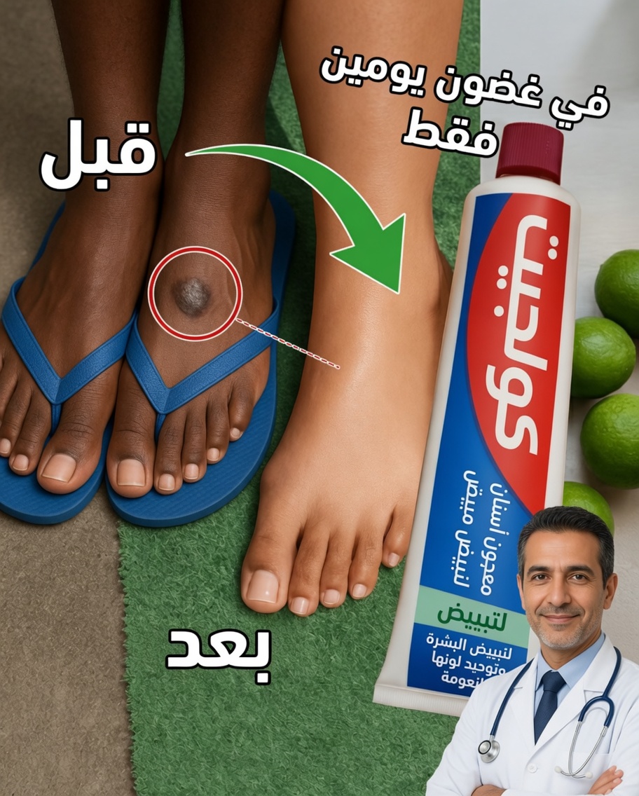 السرّ المدهش لكولجيت من أجل أقدام أكثر نعومة