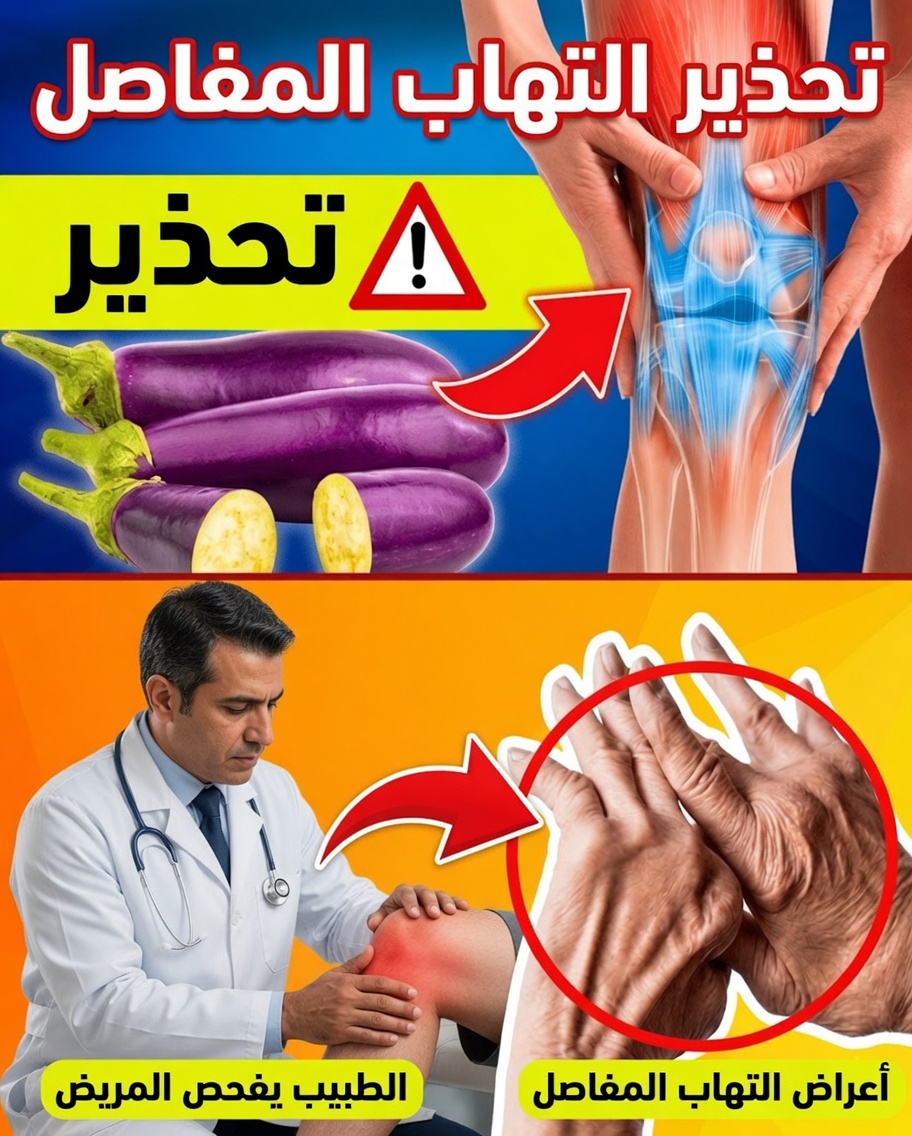 7 أطعمة التهابية يجب على الأشخاص المصابين بالتهاب المفاصل تجنبها لتقليل ألم المفاصل