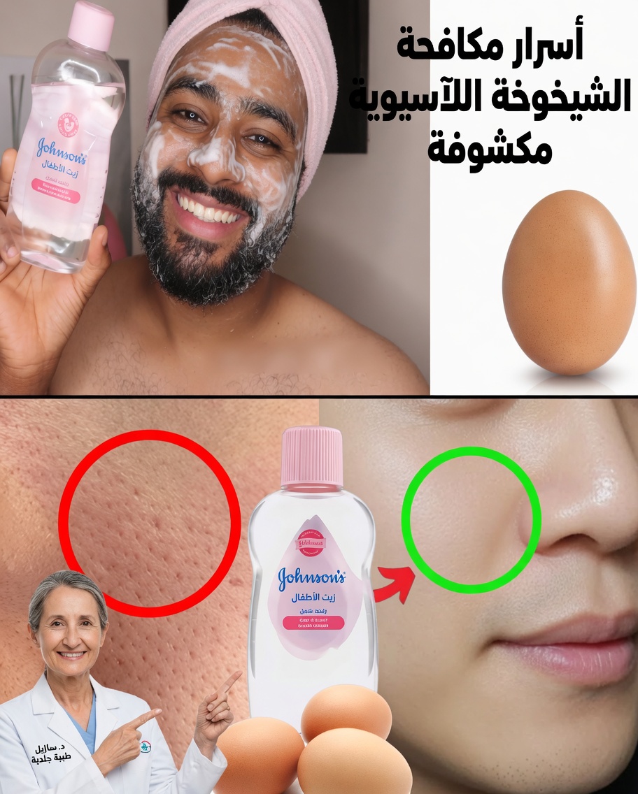 كيفية استخدام زيت الأطفال لإشراقة طبيعية: نصائح تجميل بسيطة تنجح فعلاً