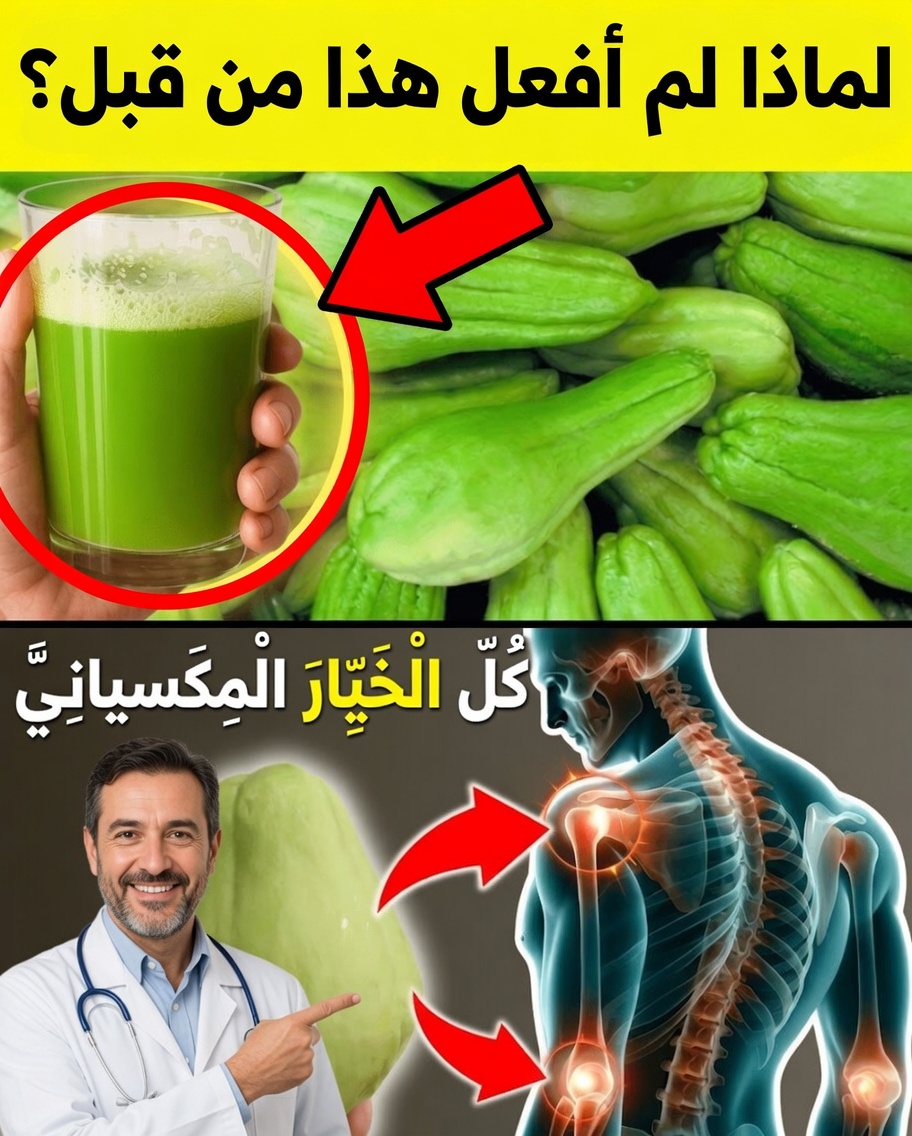 تشوتشو: الغذاء الفائق المخفي لتخفيف الآلام وتحسين الدورة الدموية