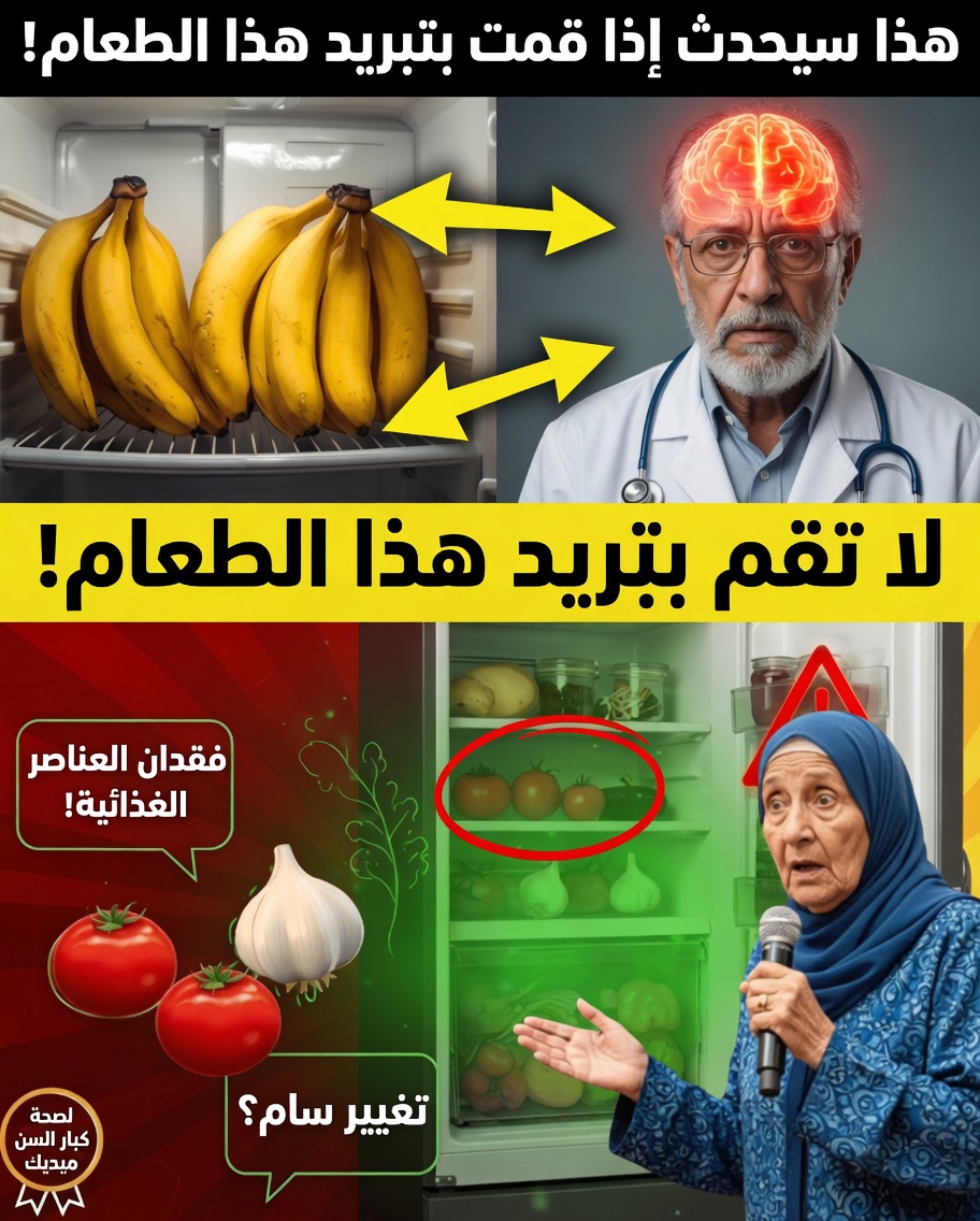 IDOSOS، توقفوا الآن! لا تضعوا هذه الأطعمة الـ13 في الثلاجة أبدًا — إليكم السبب