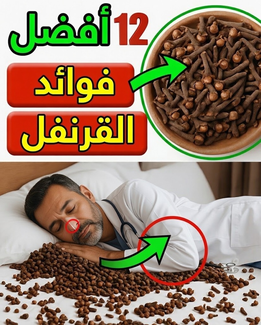 12 طريقة مدهشة يمكن للقرنفل أن يحسّن بها صحتك