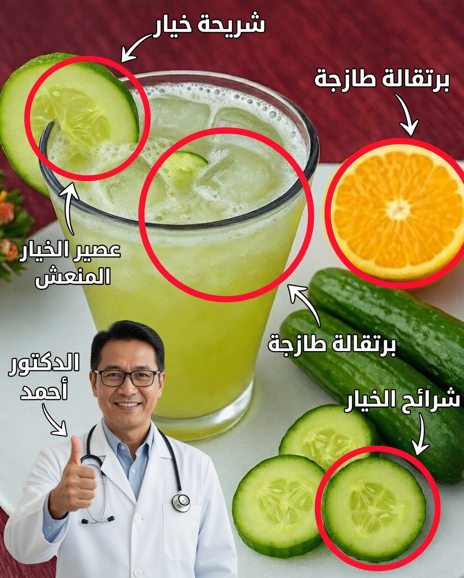 اشرب من أجل صحتك: ليمونادة الخيار التي قد تُحوّل ترطيبك