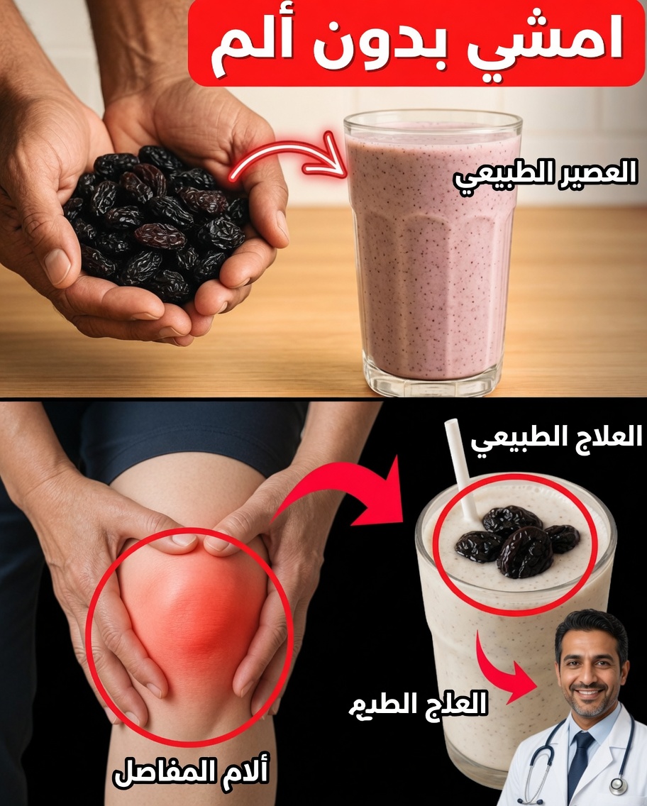هذا المشروب الصباحي القوي ساعدني على المشي مجددًا دون ألم في الركبة