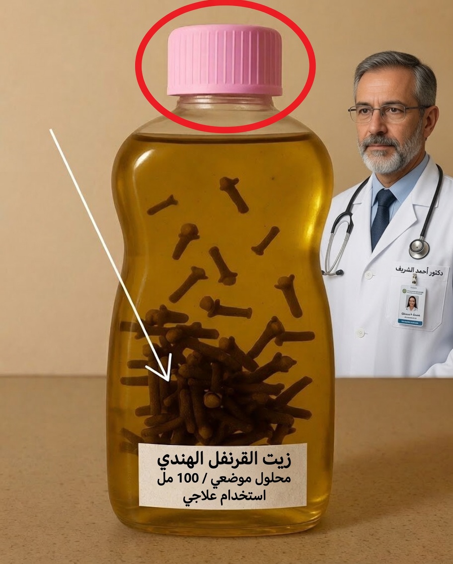 القرنفل في زيت الأطفال: السرّ الناعم الذي لم تجرّبه بعد؟