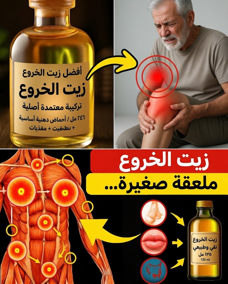 7 أشياء مذهلة يمكن لزيت الخروع أن يفعلها لك بعد سن الخمسين