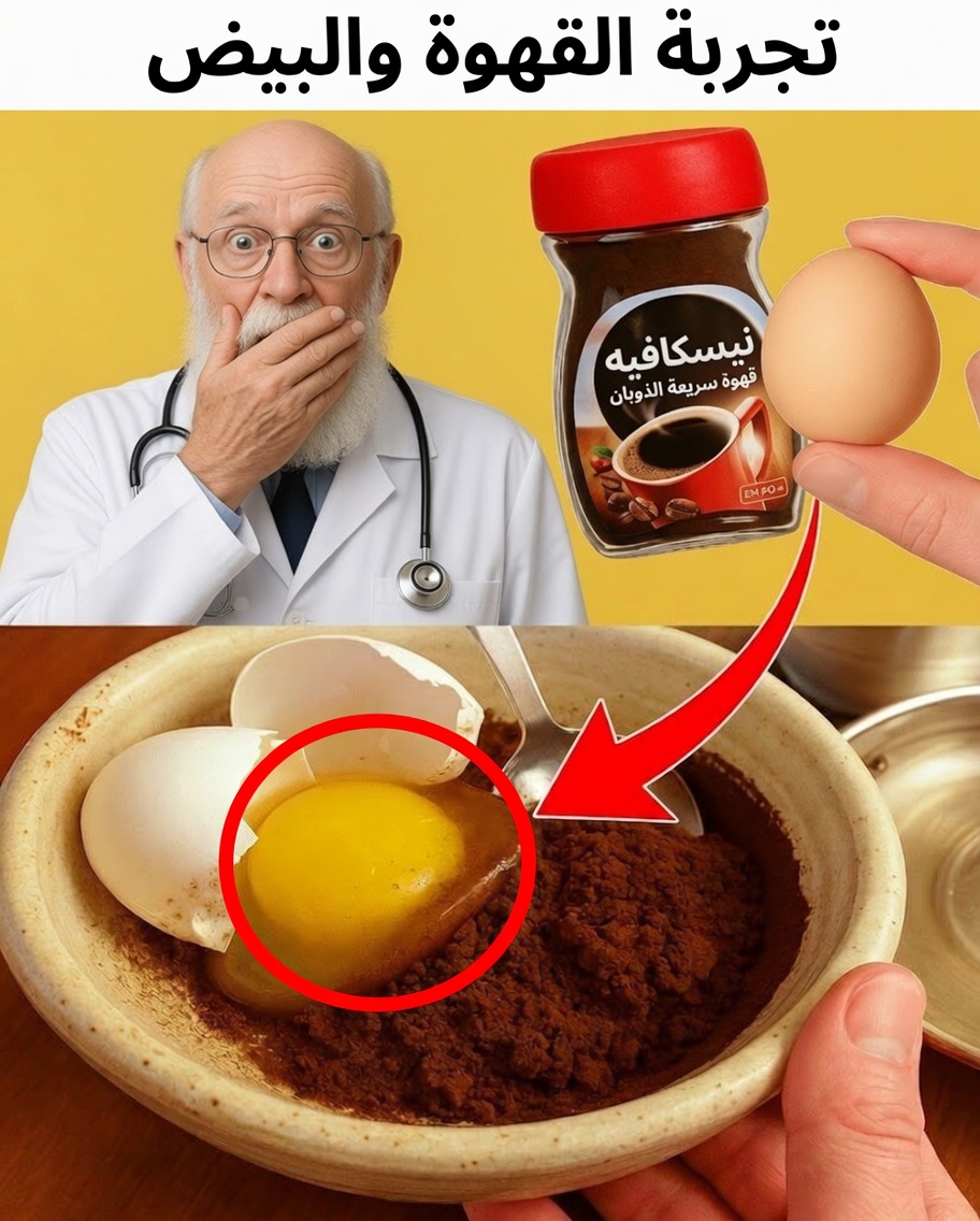 بيض في القهوة؟ التأثيرات المدهشة لهذا المشروب غير المألوف