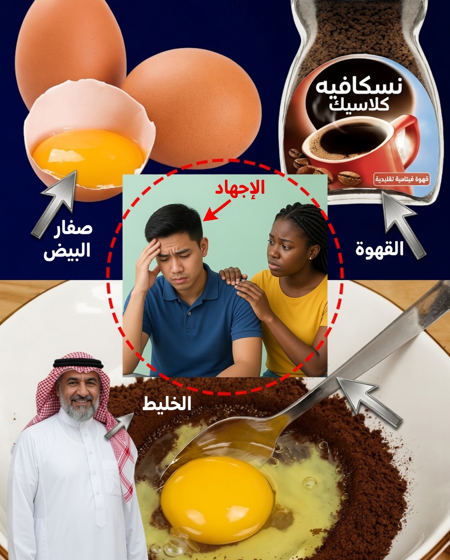 إكسير البيض والقهوة: مشروب طبيعي مفاجئ لإعادة تنشيط الطاقة والحميمية
