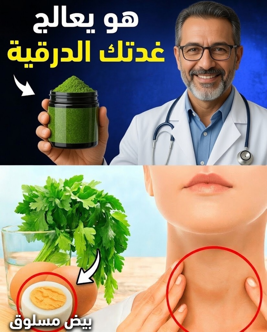 عالج الغدة الدرقية لديك طبيعياً بهذه الأطعمة الخارقة العشرة القوية
